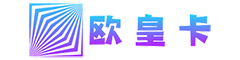 欧皇卡