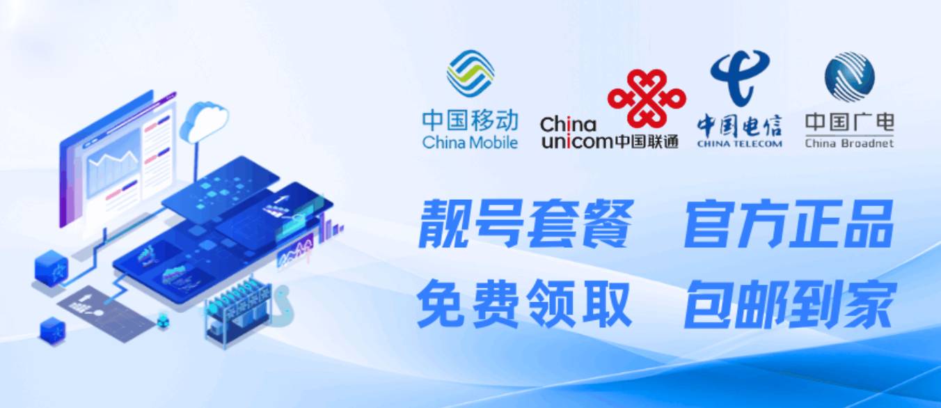 官方正规卡申请平台